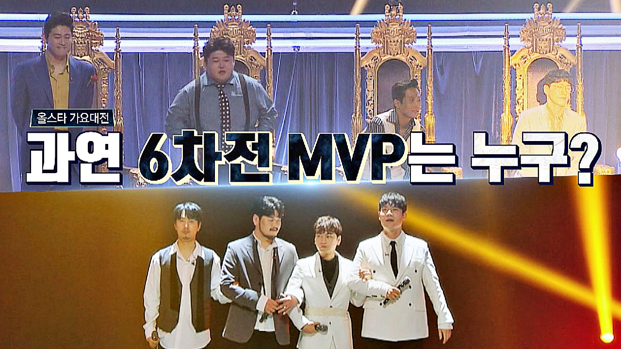 (두구) 에델 라인클랑 vs 라포엠, &#39;올스타 가요대전&#39; MVP는?! (두구) | JTBC 210406 방송