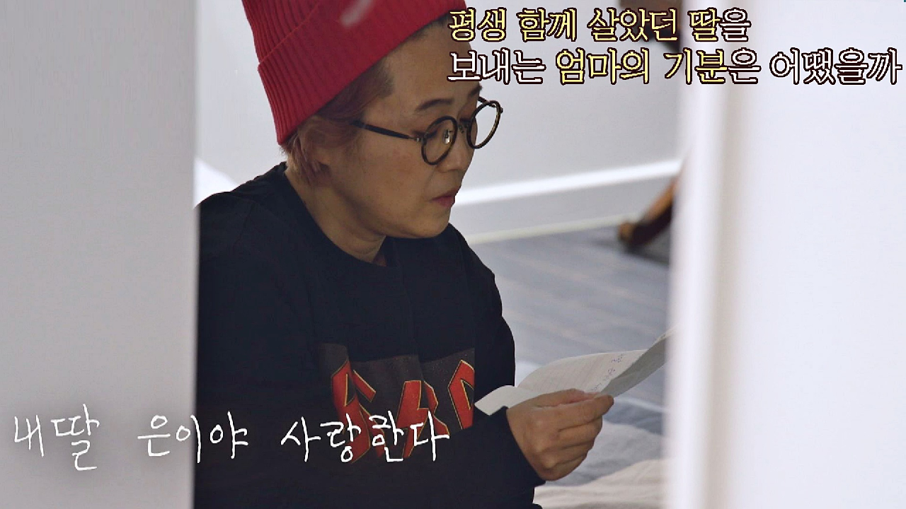 눈물 비상? 독립하는 송은이에게 편지로 전하는 엄마의 마음··· | JTBC 210222 방송