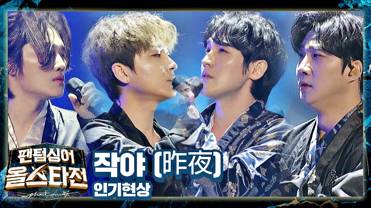 애절한 감성으로 청춘들의 밤을 위로해 주는 인기현상의 〈작야(昨夜)〉♬ | JTBC 210413 방송