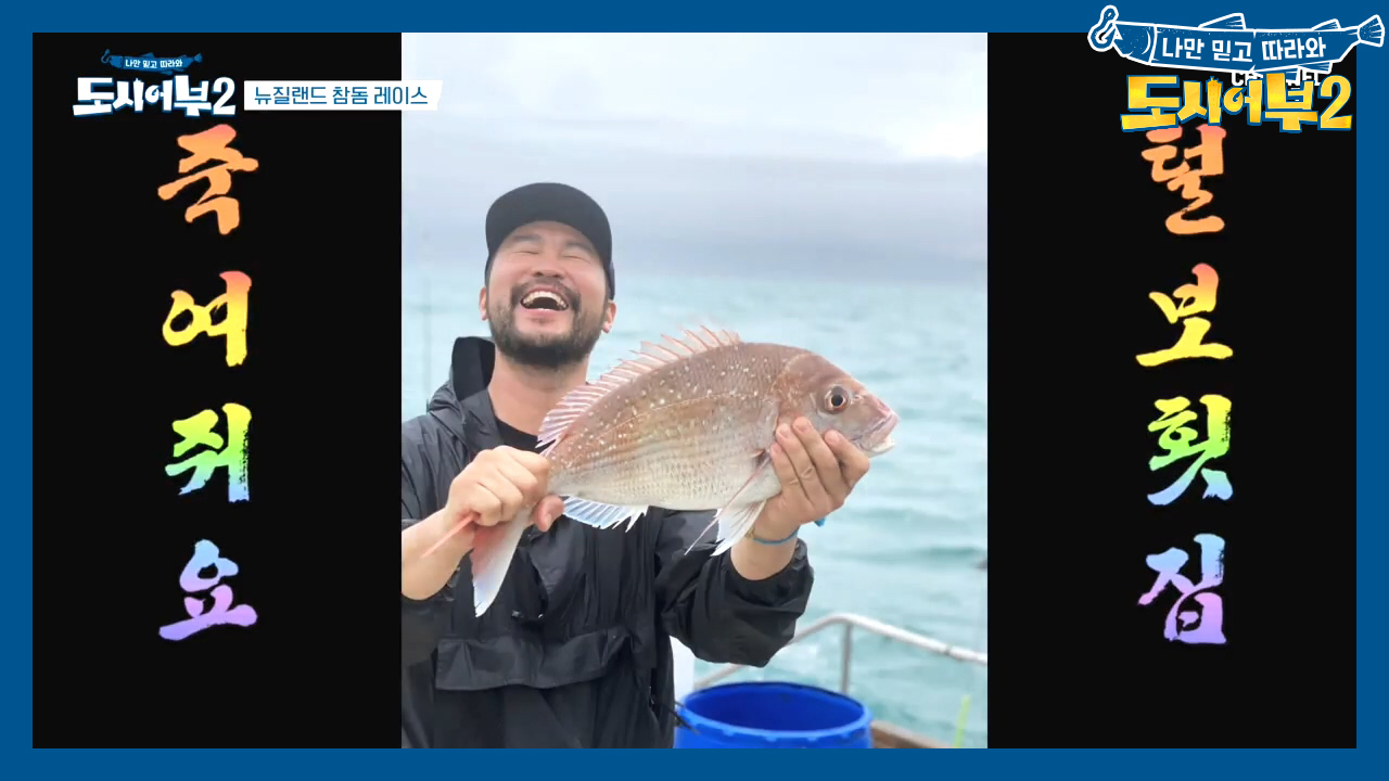 ((텐션주의)) ↖I AM 스내퍼매앤↗ 쑤아리 질러~ 최자의 3호 참돔 등장하다!!