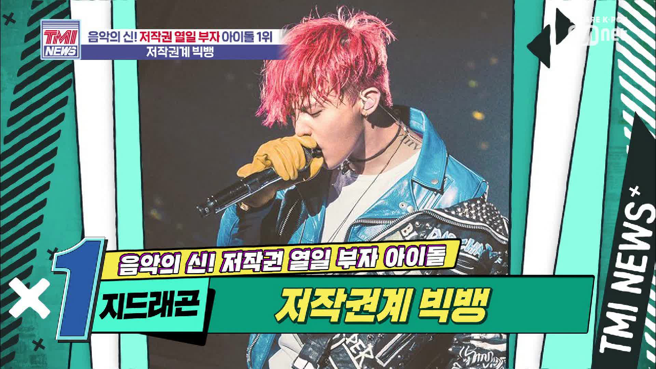 [17회] 언빌리버블! 가요계를 터뜨려버린 빅뱅 &#39;G-DRAGON&#39;