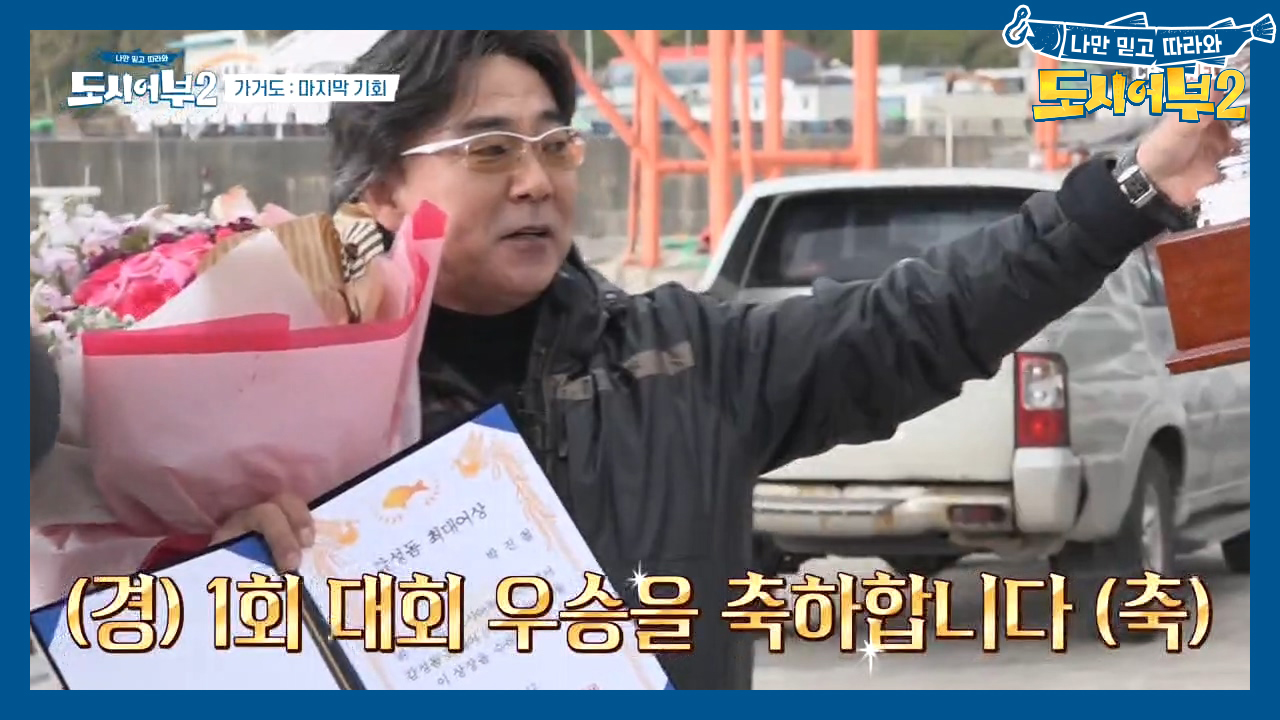 [제1회 트로피 수여식] 감성돔 52cm로 최대어 트로피 받은 ★박 프로...