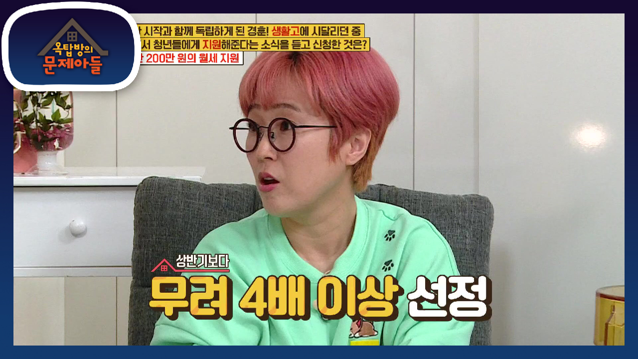 서울시에서 청년들에게 지원해 주는 것! 10개월간 200만 원의 월세 지원! | KBS 210803 방송