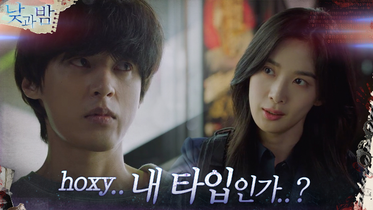 이청아, 윤선우에게 먼저 손 내밀다 (아이쿠야 또 만졌네 T_T)