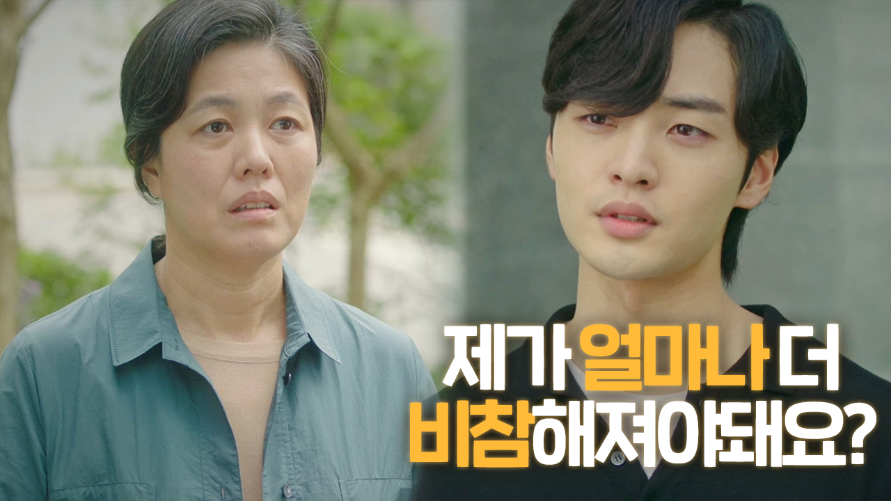 김민재, 모든 사실 알고 도와준 박지현에게 비참한 마음