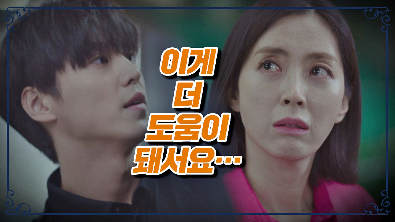 송윤아를 당황하게 만든 새로운 골프 코치 '이태환'