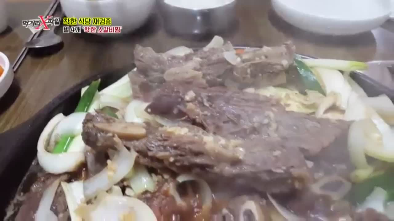 더욱 완벽해진 별 4개 착한 소갈비찜! - kakaoTV 더욱 완벽해진 별 4개 착한 소갈비찜!