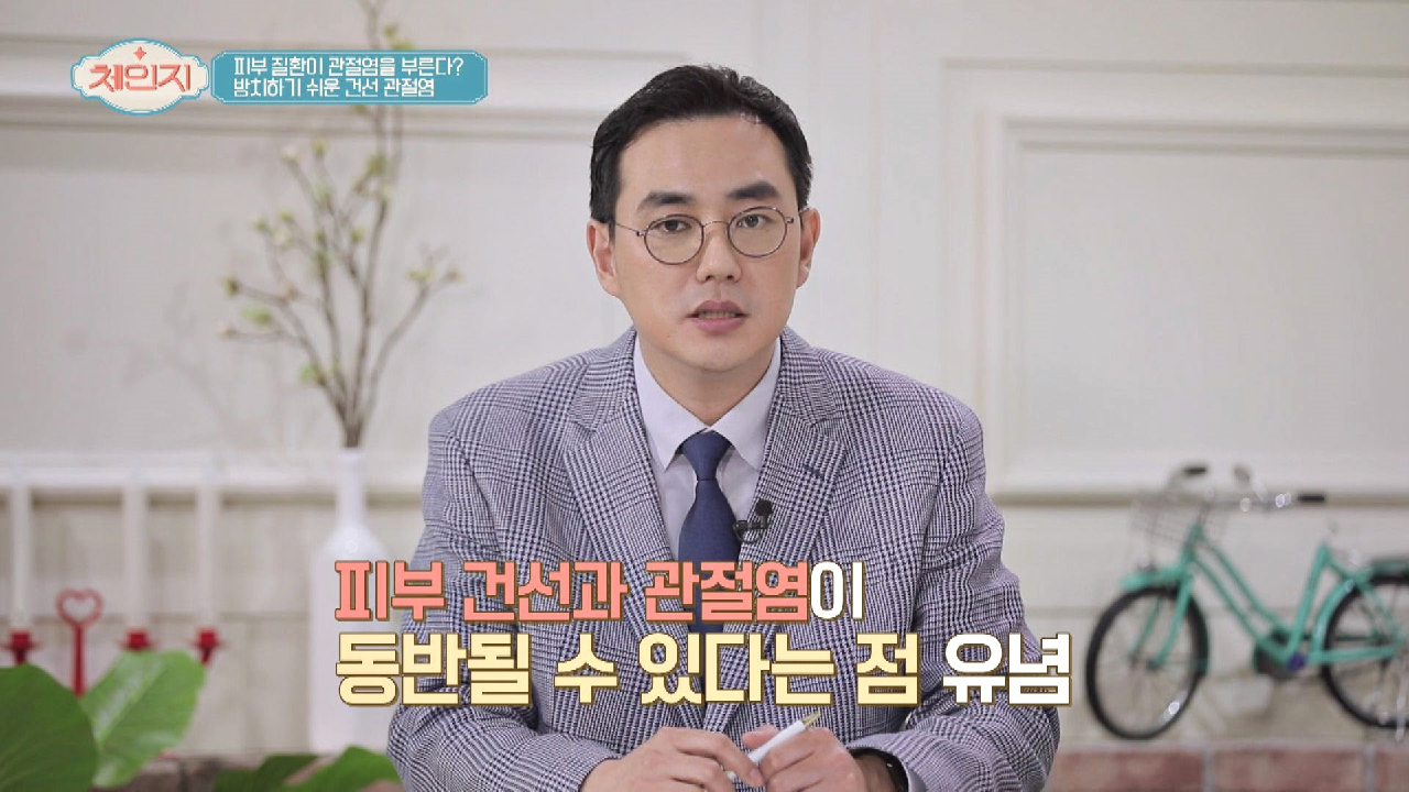 &#39;피부 건선&#39;으로 인해 &#39;관절염&#39;이 발생한다고⊙_⊙