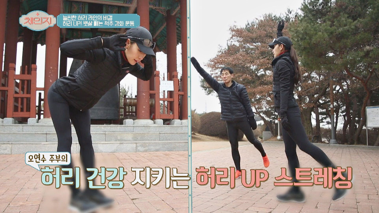 완벽한 S라인 주부의 &#39;허리 운동&#39; 비결 전격 공개↗
