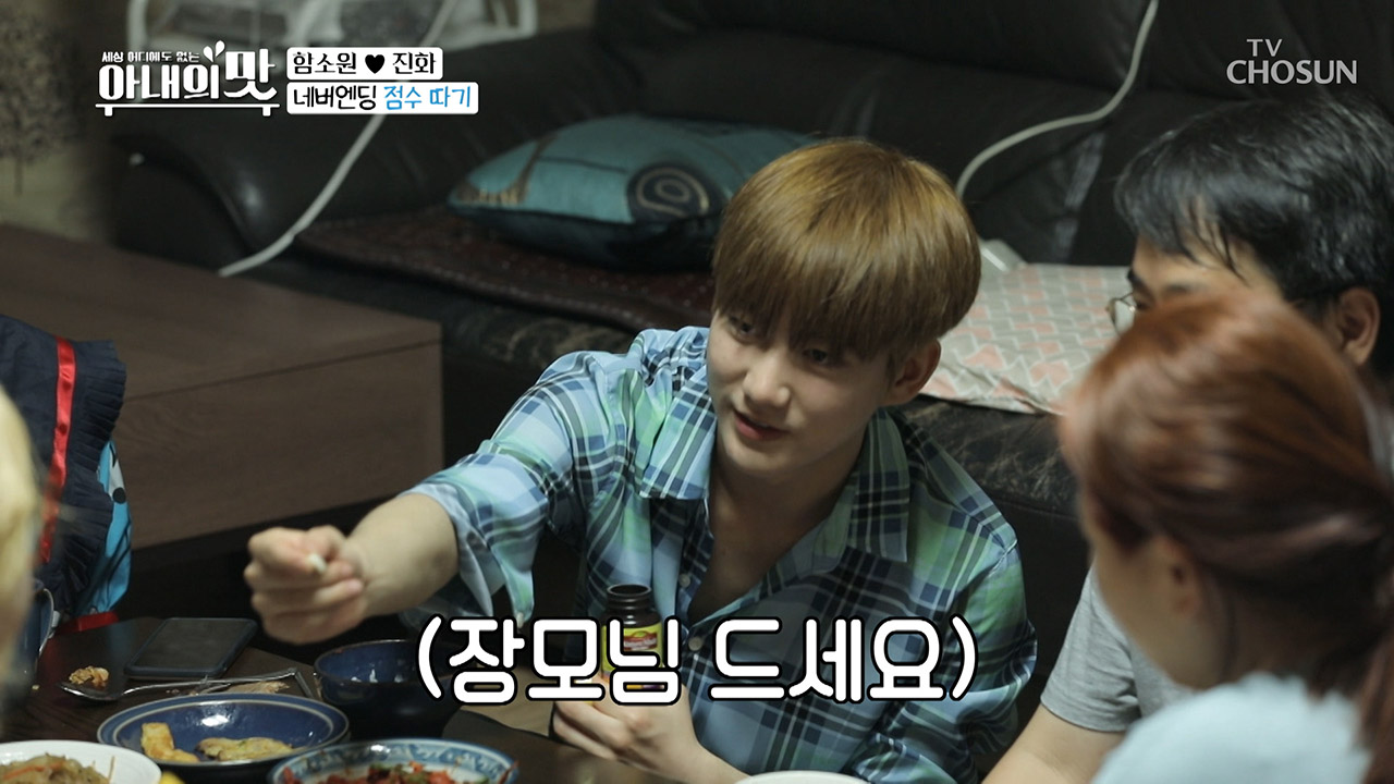 ♡1등 사위♡ 선물 공세 엔딩~ 장모님 활짝 ^^