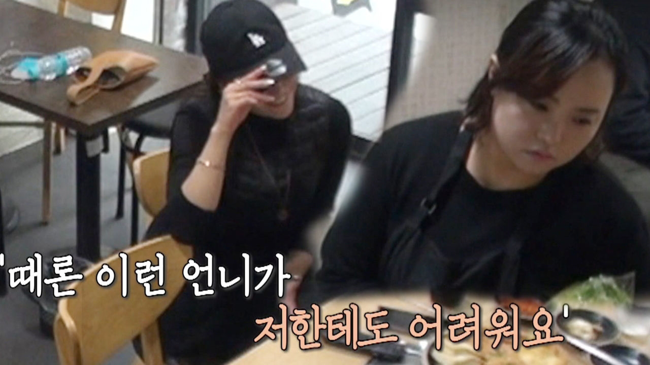 정릉 지짐이집 사장 자매의 풀지 못한 고충