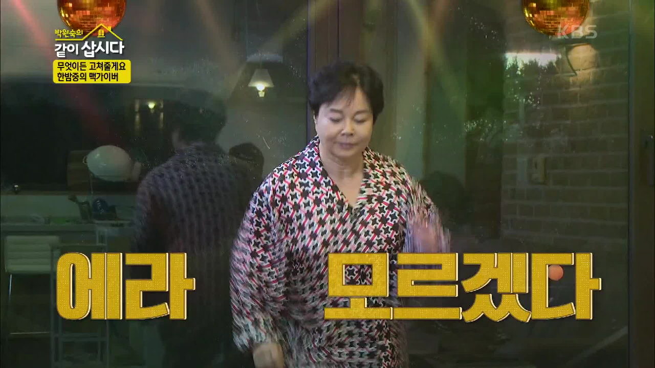 화려한 잠옷이 나를 감싸네★ 신바람 경애의 달밤 체조! | KBS 201...