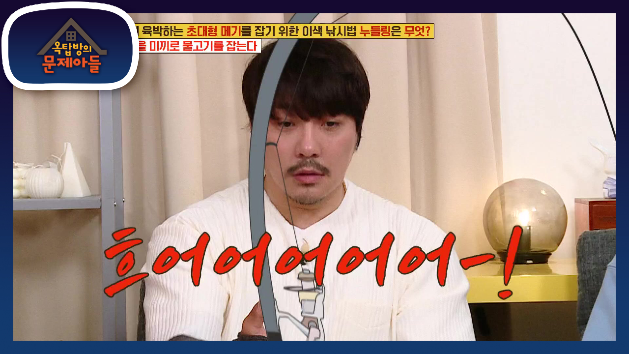 어릴 적에 손맛을 느낀 KCM! 어느덧 낚시 인생 35년♨ | KBS 210622 방송