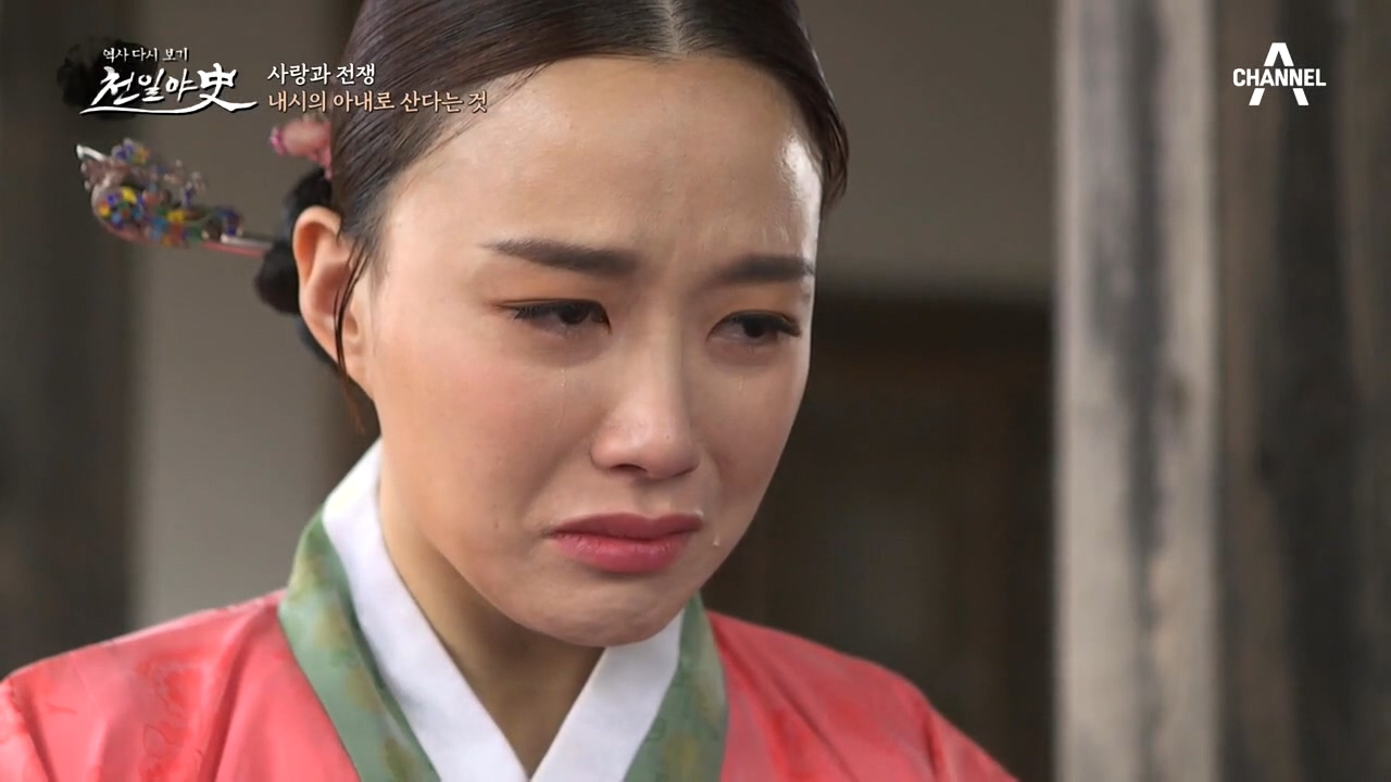 독수공방하는 그녀, 내시의 아내로 산다는 것