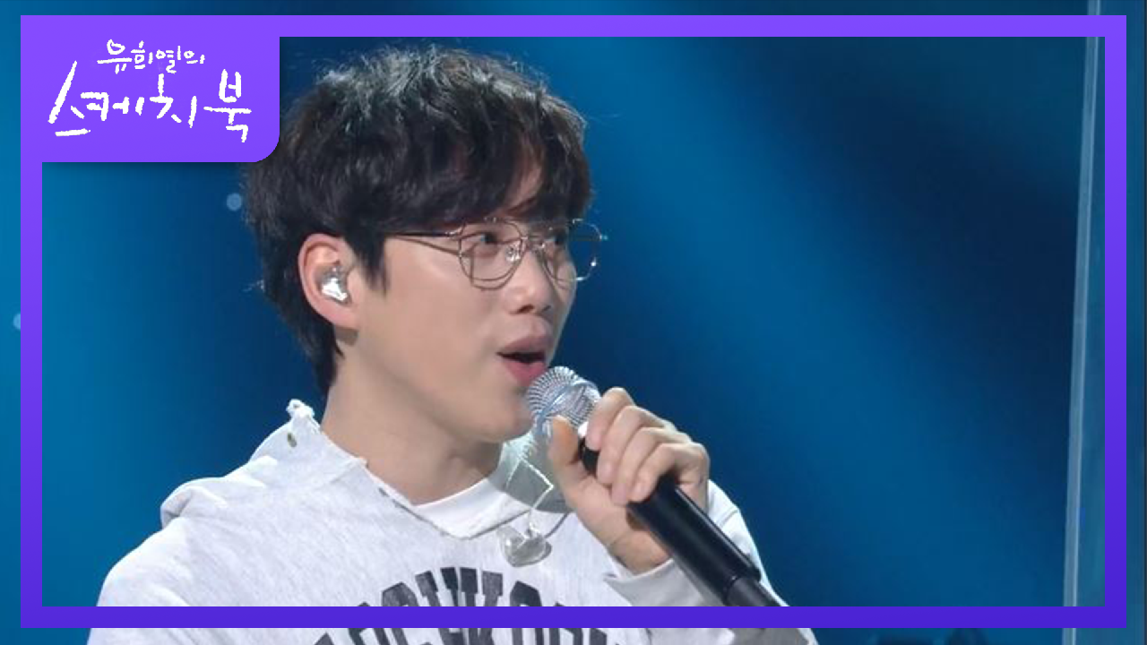 ※꿀 보이스 주의※ 갈비뼈가 으스러지도록 감미롭게 부르는 권정열♥