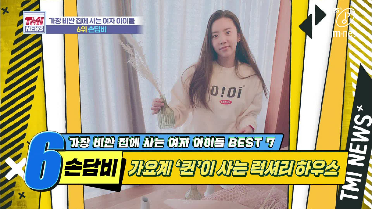 [39회] 쓰라린 아픔 후 찾은 포근한 보금자리 &#39;손담비&#39;