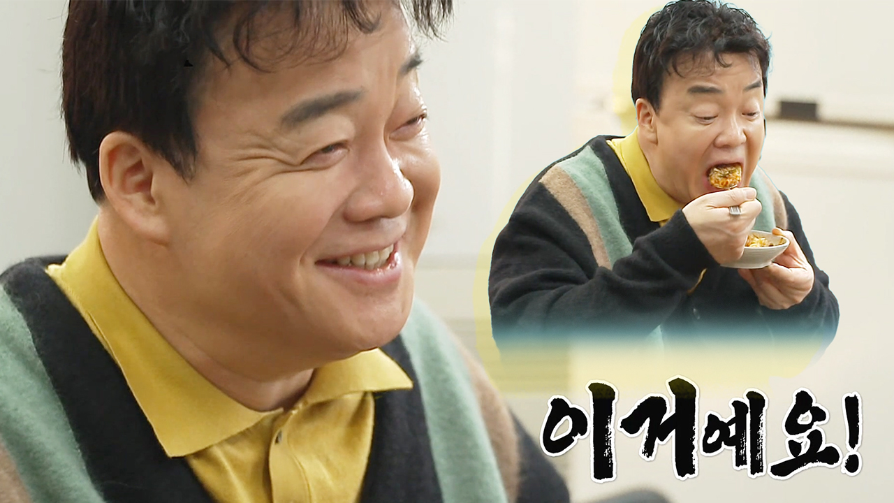 ‘완벽한 호’ 백종원, 다시 출발하는 닭 떡볶이 먹방 열차☆