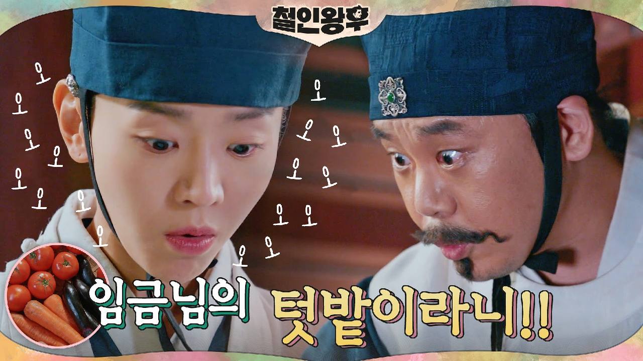 초청 숙수(?) 신혜선, 위기의 연회 음식을 구원할 아이디어★