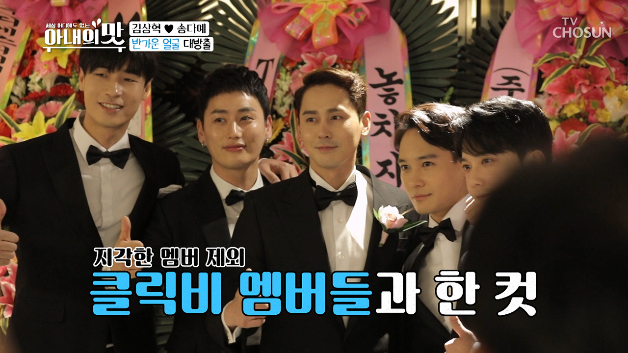 ★클릭비 멤버들 대방출★ 라인업 보소! 이곳이 바로 스타 금광