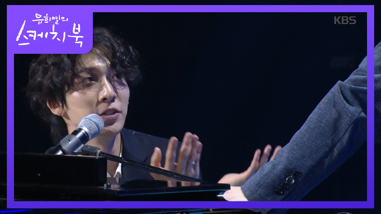 다비에게 생긴 즉흥 연주 미션! 유희열의 얼굴과 블랙수트를 표현해라!