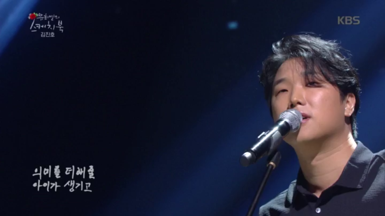 김진호 - 가족사진♬