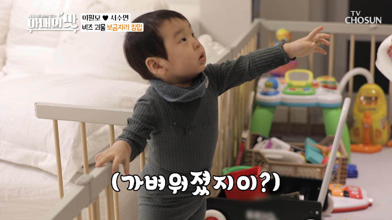 구슬 손님 입장에 담호는 기분 최고↗ 아빠는 현실부정↘ TV CHOSUN 210119 방송