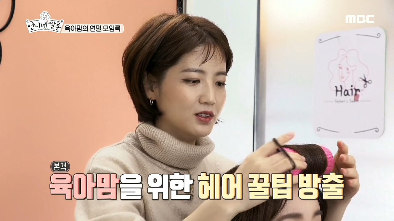 바쁜 아침, 육아맘들을 위한 초스피드 헤어 스타일링!! - kakaoTV 바쁜 아침, 육아맘들을 위한 초스피드 헤어 스타일링!!