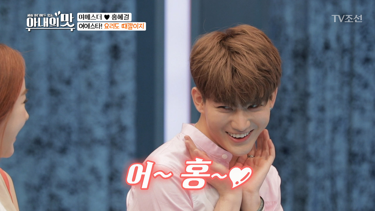 “어멋~ 혜골 씨~” 버전도 다양한 여에스더 성대모사?!