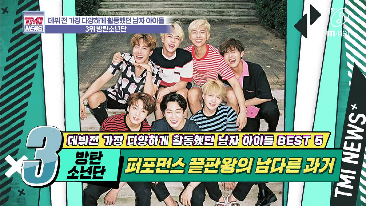 [34회] 지금의 BTS를 존재하게 한, 한 겹 한 겹 쌓아올린 퍼포먼스 경력 &#39;방탄소년단&#39;