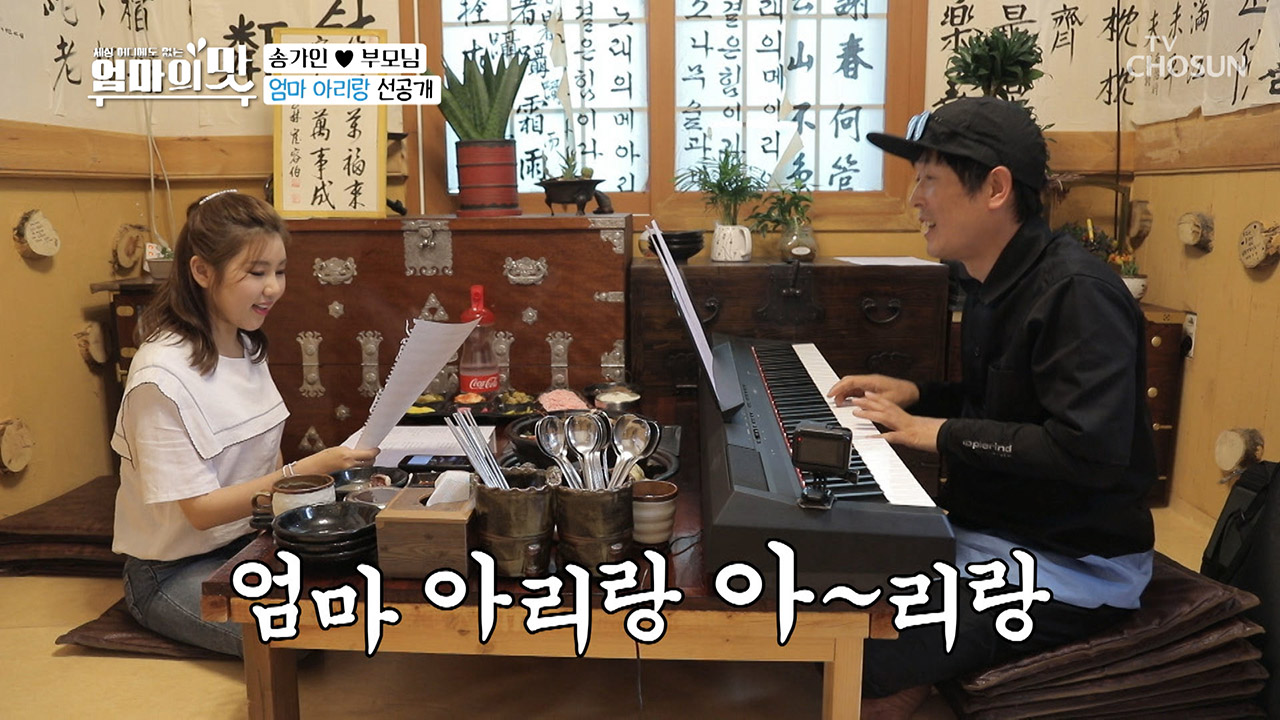 대박예감♨ 신곡 &#39;엄마 아리랑&#39;♪ 귀 호강 즉흥 공연~!