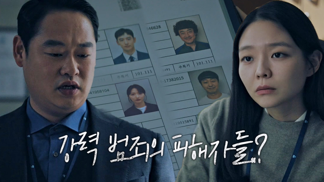 이솜, 파랑새 재단 직원 공통점에 의심 증폭!