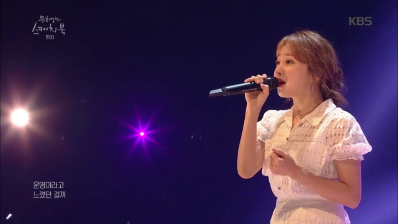 가습기 보컬..♡ 호텔델루나OST 그대라는 시 펀치ver.♬