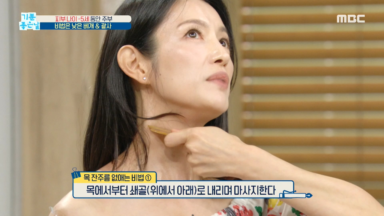 피부 나이 -5세! 동안 주부의 비법은 낮은 베개 & 괄사 MBC 200923 방송 - kakaoTV 피부 나이 -5세! 동안 주부의 비법은 낮은 베개 & 괄사... 