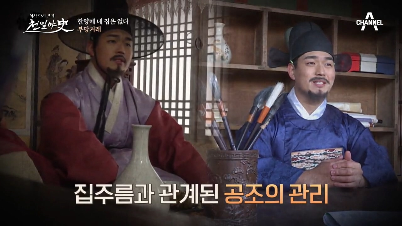 관리와 집주름의 부당거래, 서민들을 울린 집주름 사기 일당