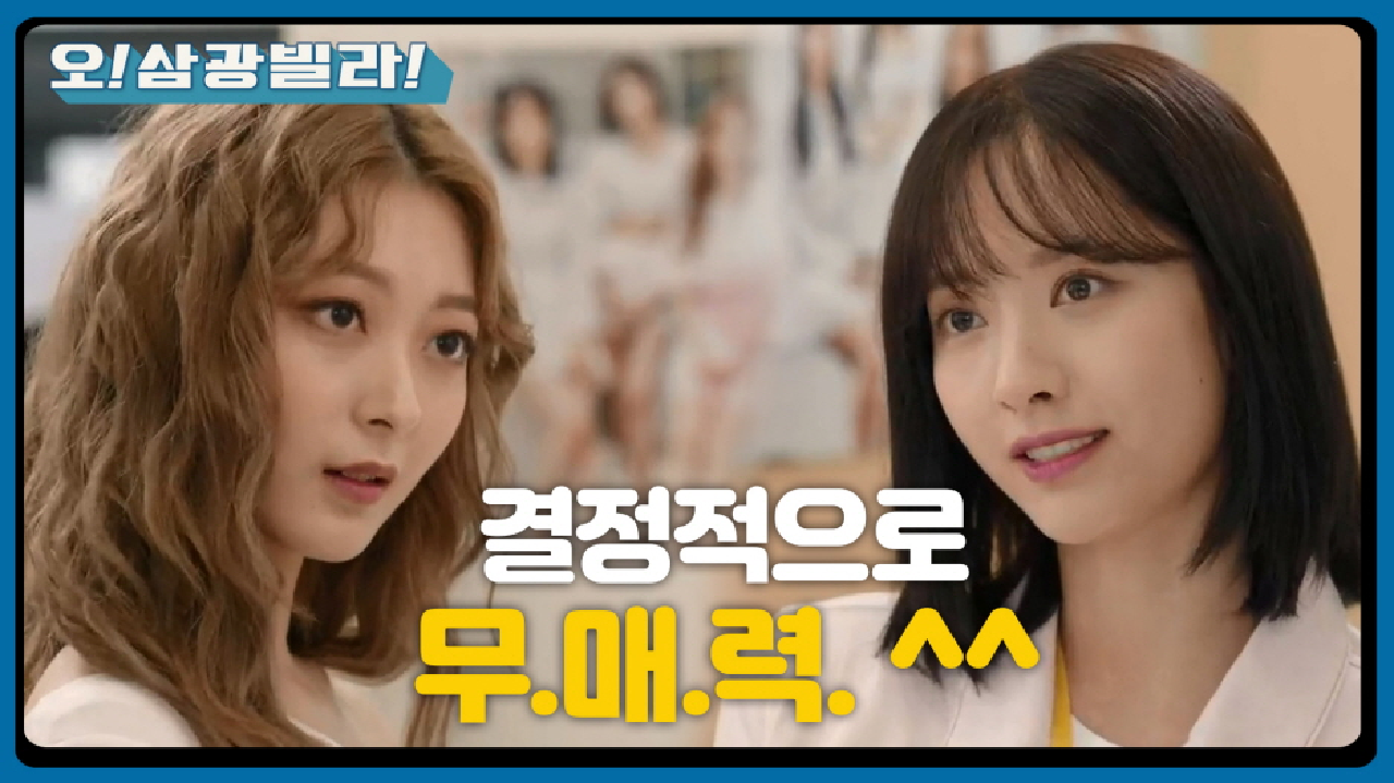 ＂노래 못해. 춤 못 춰＂ 과거 걸그룹 연습생...? 사이다 발언 날리는 보나!