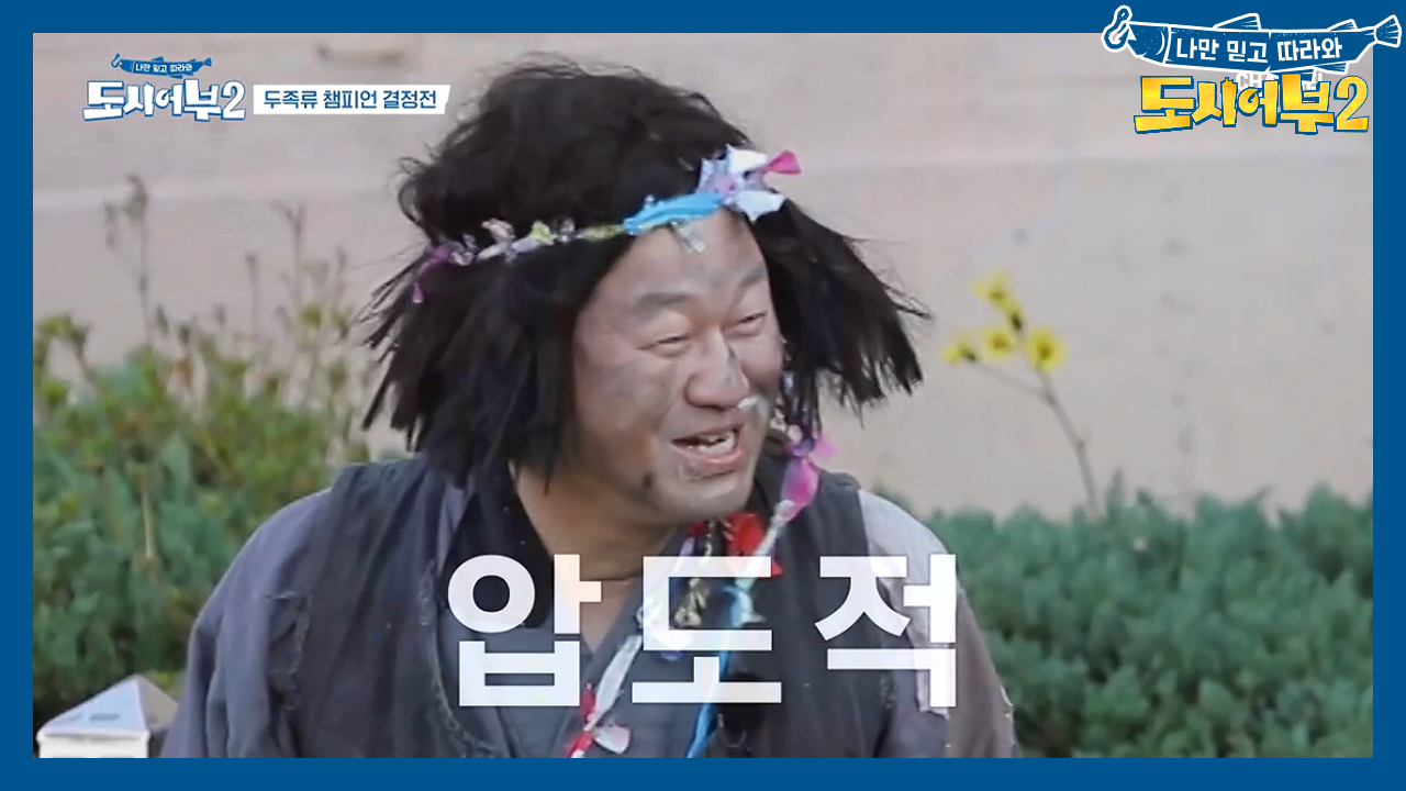 바로 이 거지! 거지인지 상렬인지.. 분장 메소드 연기 천재!