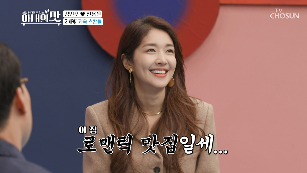 두 달 만에 합쳤어요❤ 속도 무엇? 과속 스캔들~