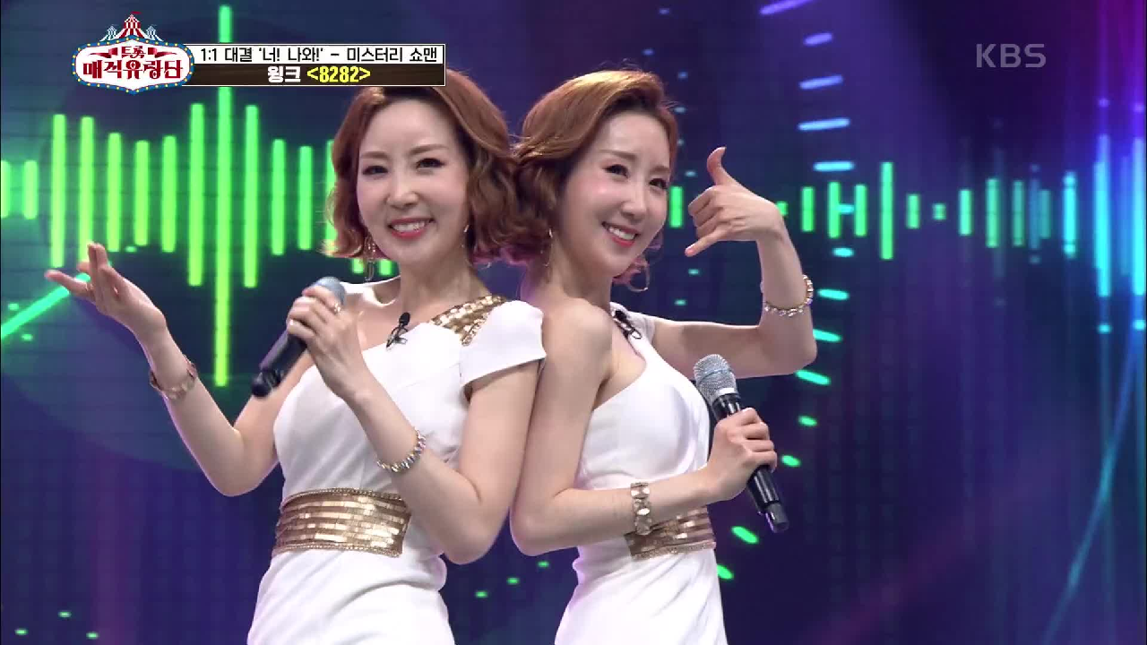 밝은 애너지로 무대로 채운 쌍둥이☆ ‘윙크 - 8282’ | KBS 210612 방송