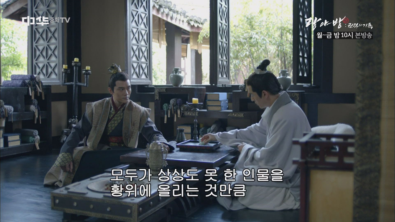 정왕 전하, 당신을 택하겠습니다.