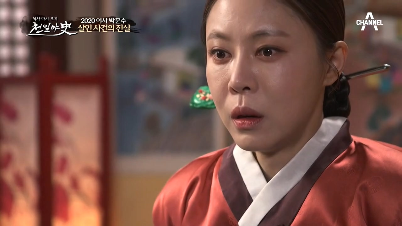 강수를 죽인 사람은 보미가 아닌 이 씨?! 살인 사건의 진실!