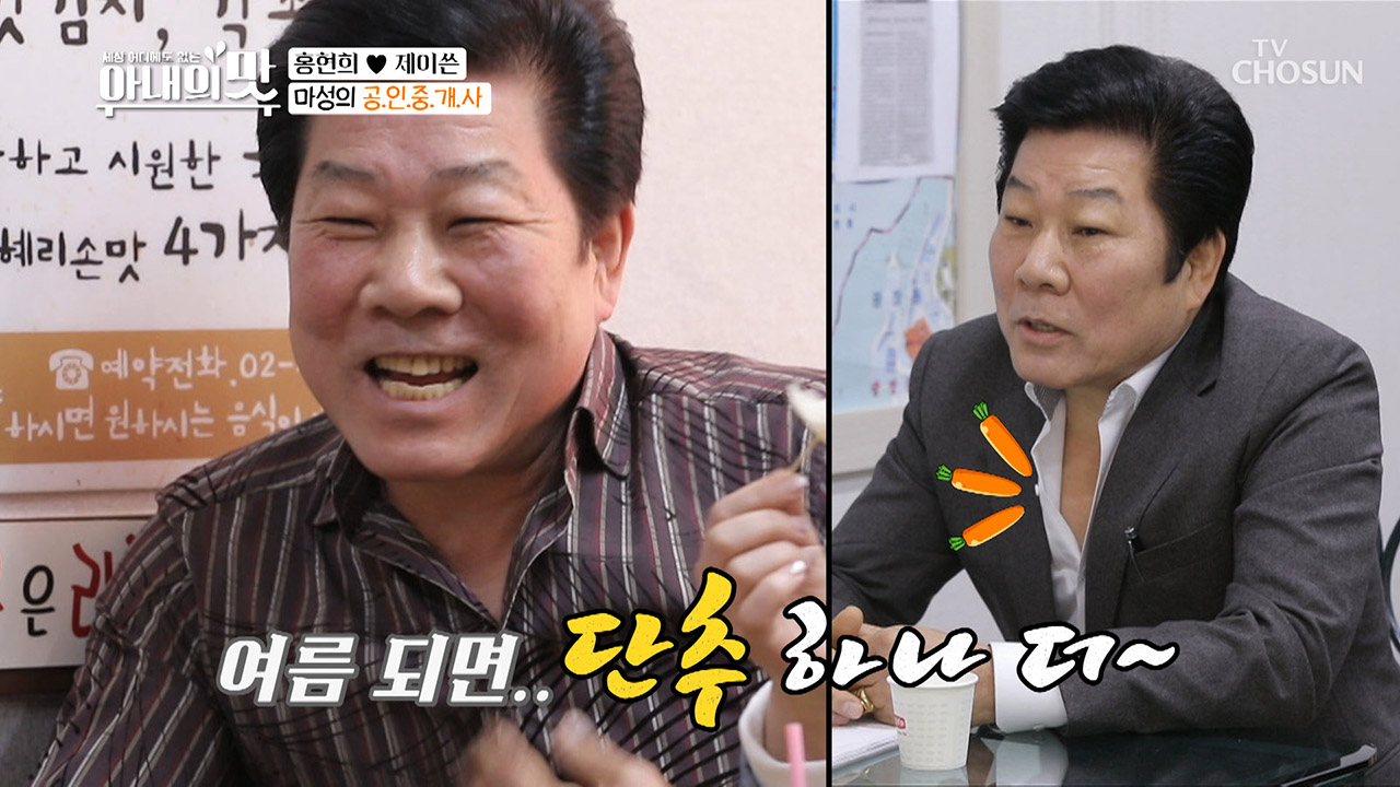 현희 간헐적 폭식◉‿◉! 동네 절친 부동산 아재의 팩트 폭행