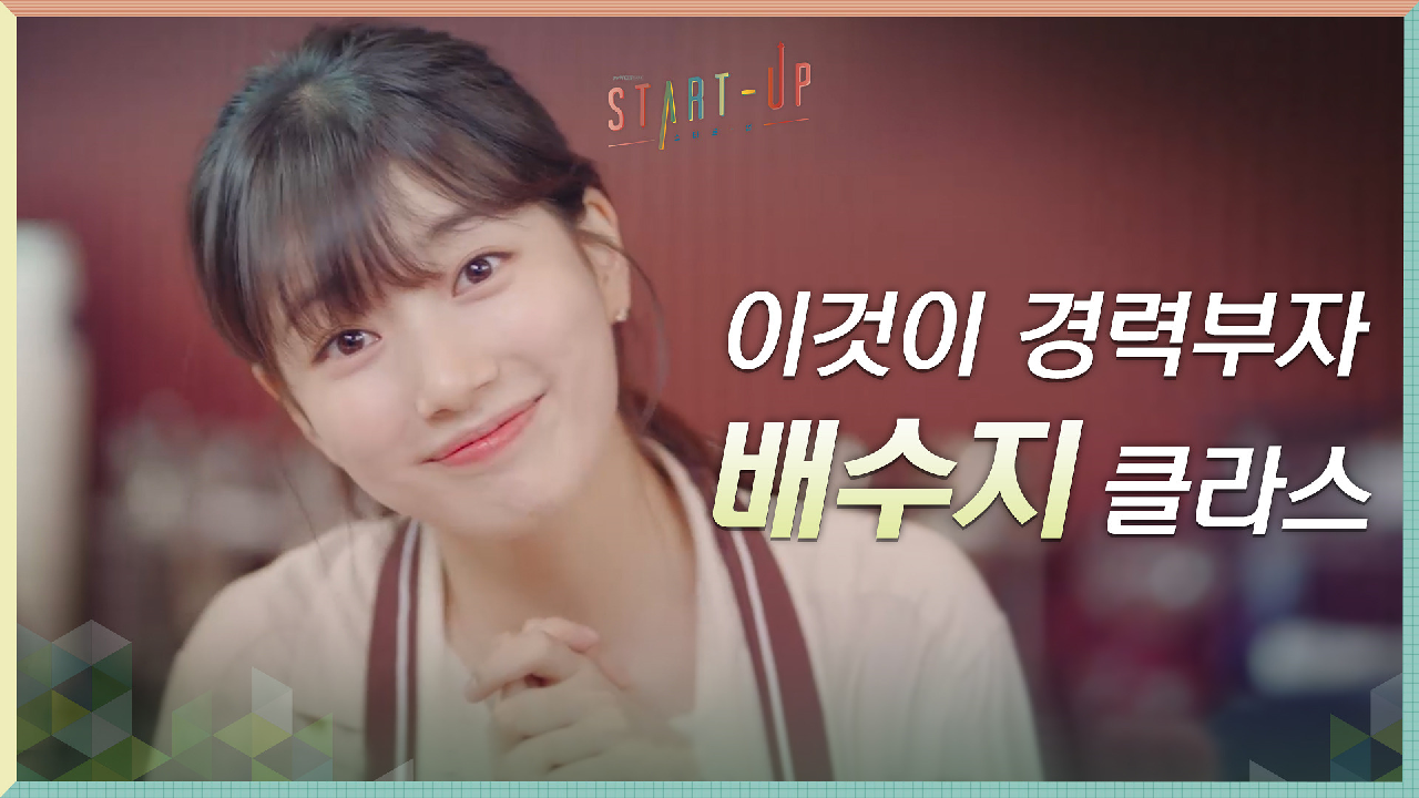 oh3개국어 능통oh 이것이 경력부자 배수지 클라쓰! 스밍으로 카페 상황정리!?