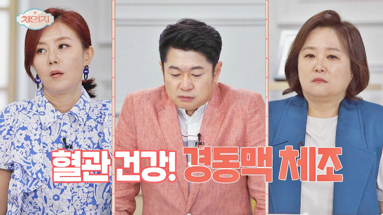 &#39;경동맥 체조&#39;와 함께 혈관 질환 예방 완료☀️