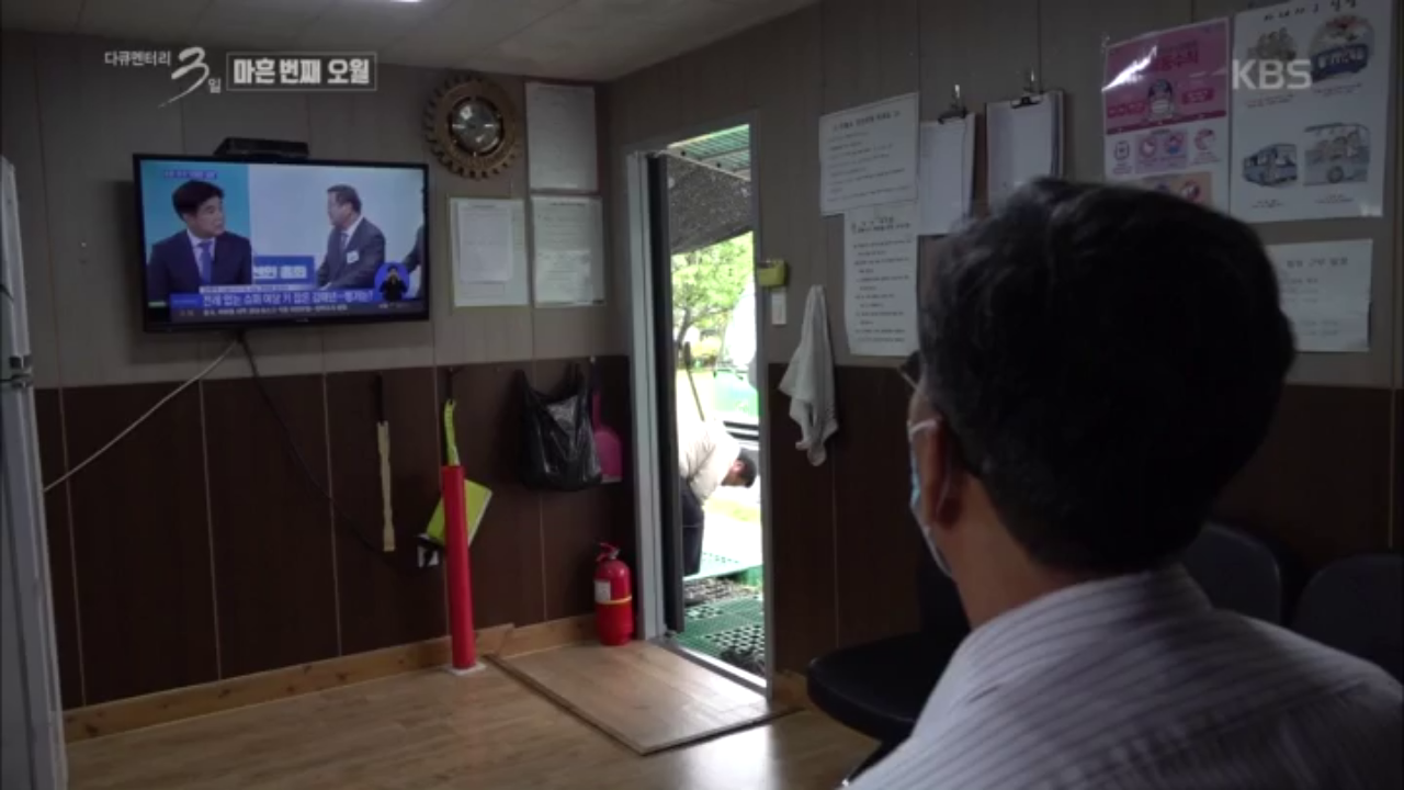 광주 518번 버스 72시간