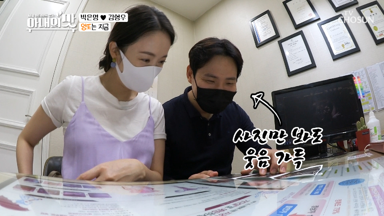 선생님 혹시 이거..?ㅎㅎ 꼼지락~ 완전한 모습의 엉또!