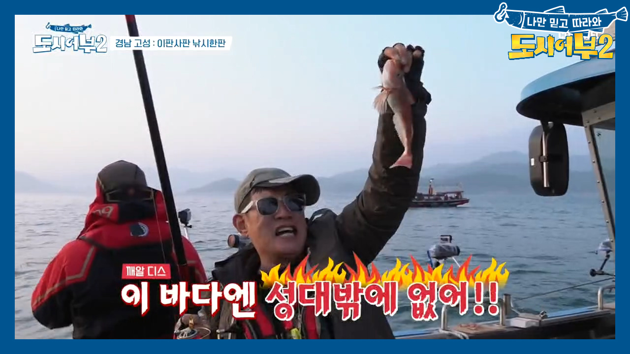 ※눈물 주의※ 드디어 첫 고기! 성대로 꼴.찌.탈.출한 경규ㅠㅁㅠ