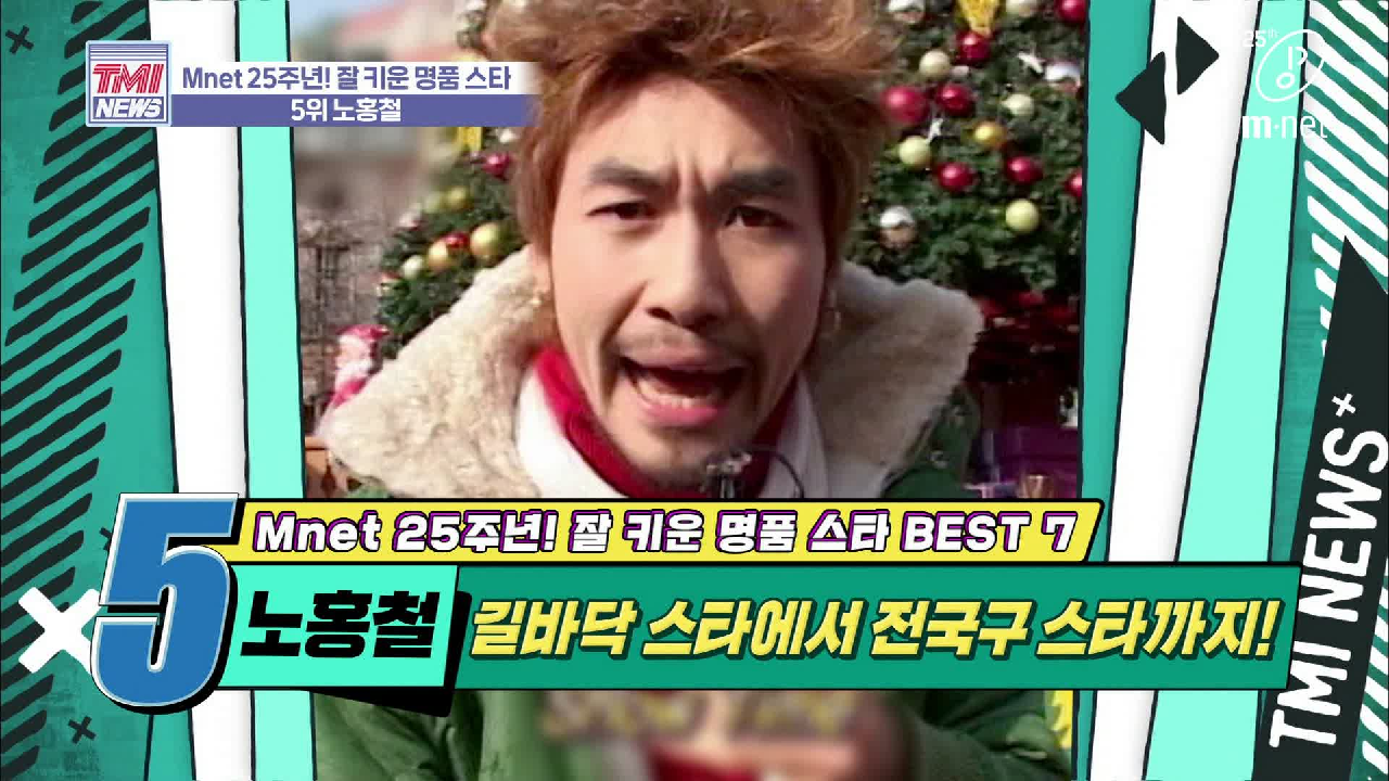 [32회] 퀵 마우스 100%에 핵인싸력 200%를 장전하면? &#39;노홍철&#39;