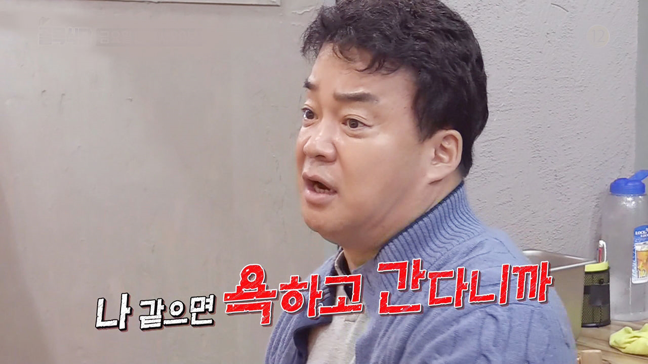 백종원의 골목식당 13회