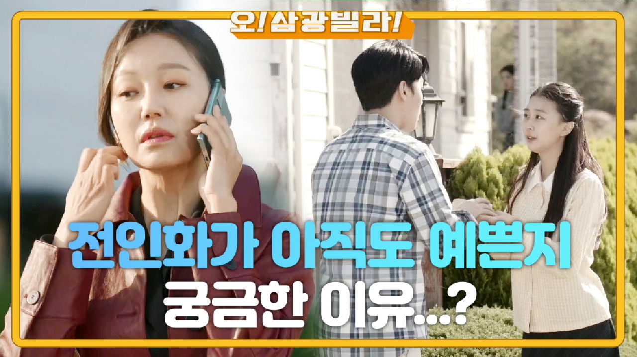 나이스 타이밍...☆ 전인화 외모가 궁금한 이유는...? ＂순정이... 아직도 이쁘니?＂