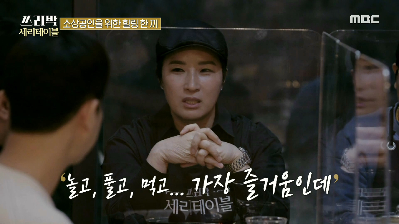 IMF 위기 속 빛났던 세리의 활약! 지친 국민들에게 힘을 준 세리♨, MBC 210314 방송